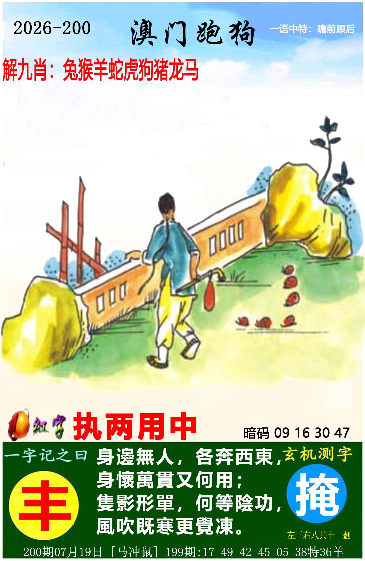 澳门百彩通