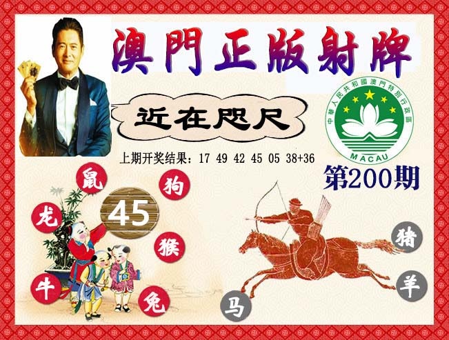 澳门百彩通