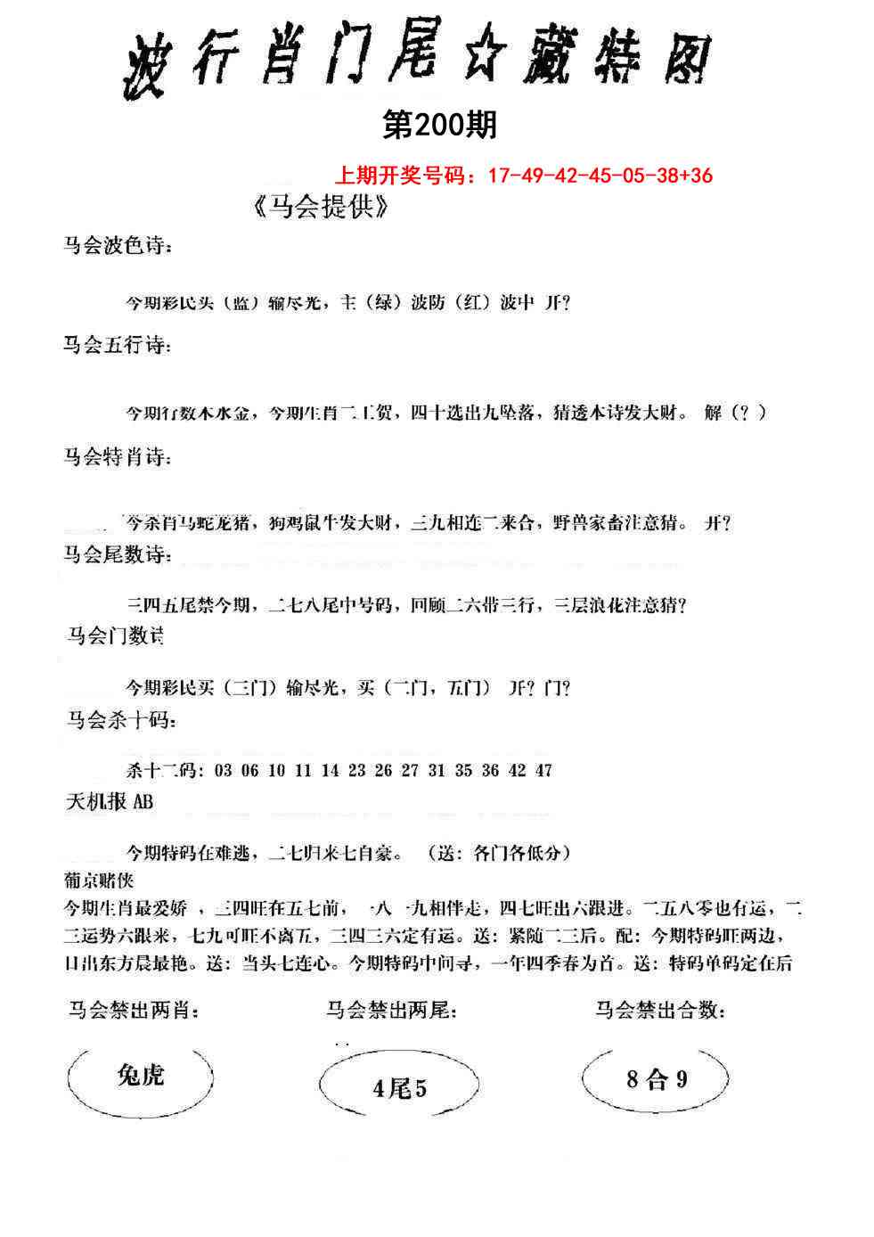 澳门百彩通