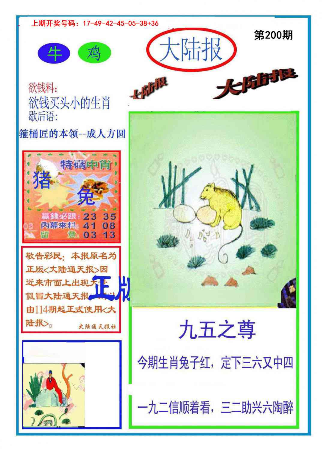 澳门百彩通