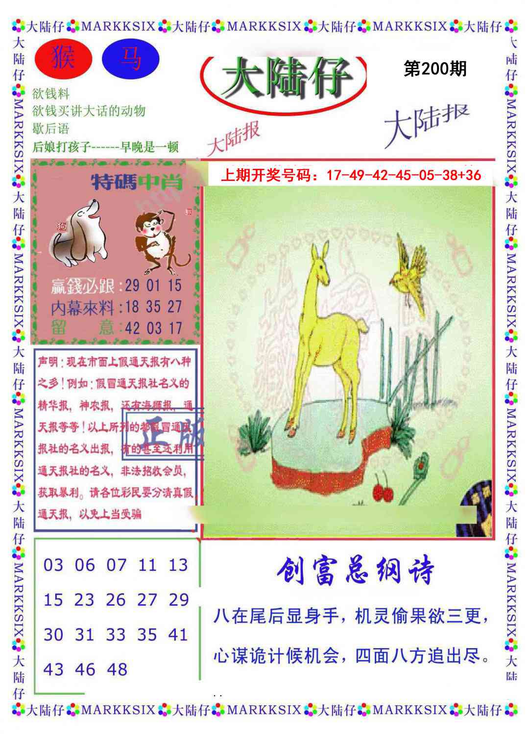 澳门百彩通
