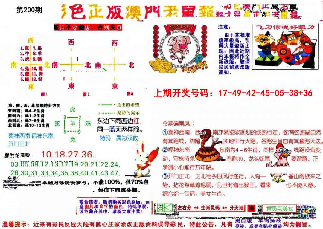 澳门百彩通