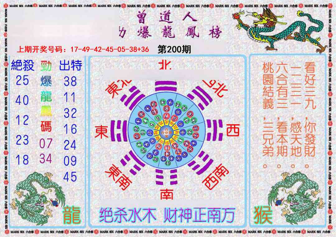 澳门百彩通