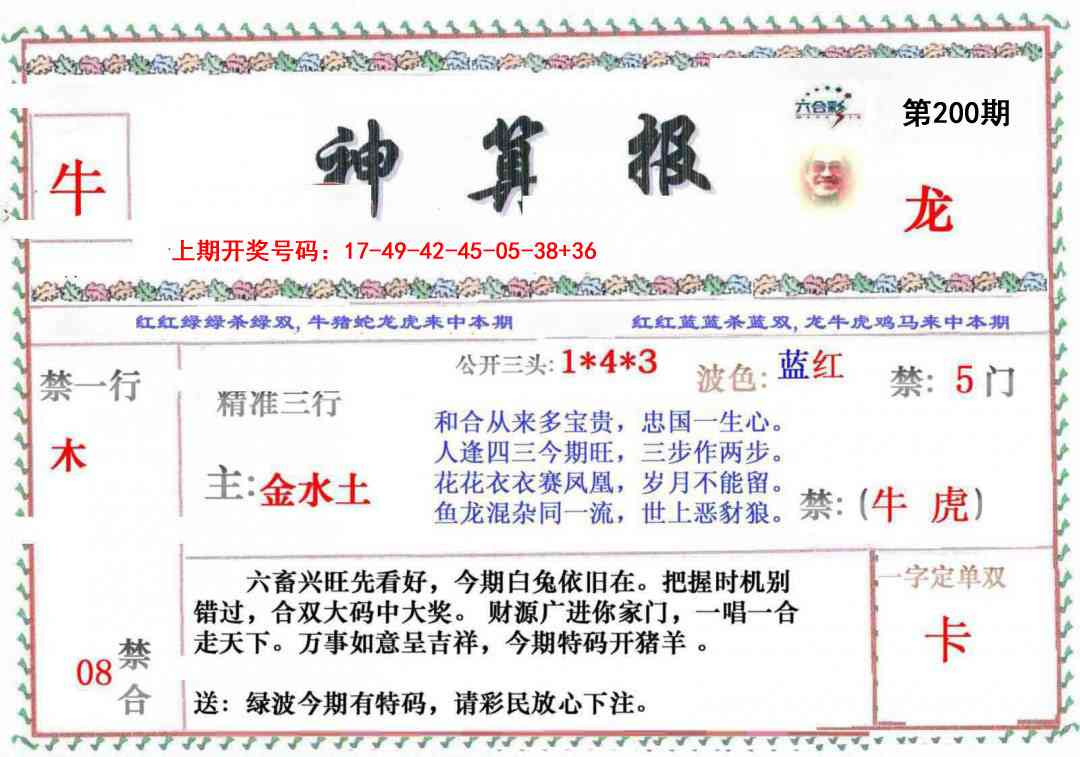 澳门百彩通