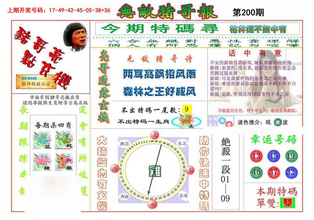 澳门百彩通