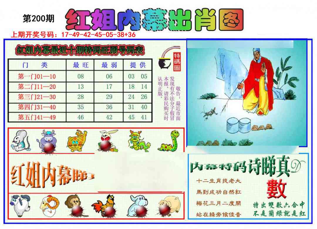 澳门百彩通