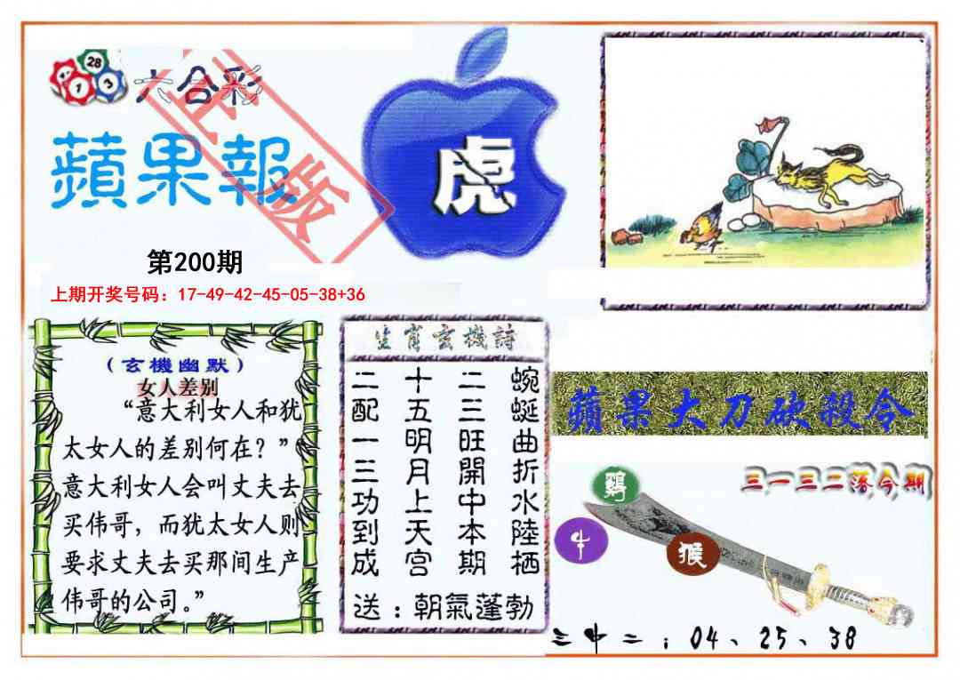 澳门百彩通