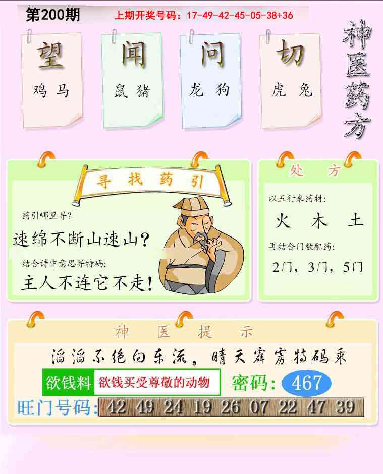 澳门百彩通