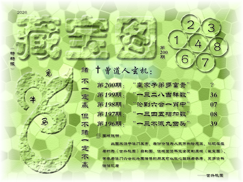 澳门百彩通