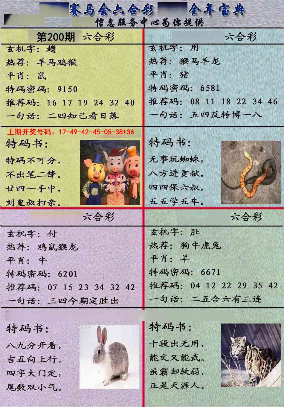 澳门百彩通