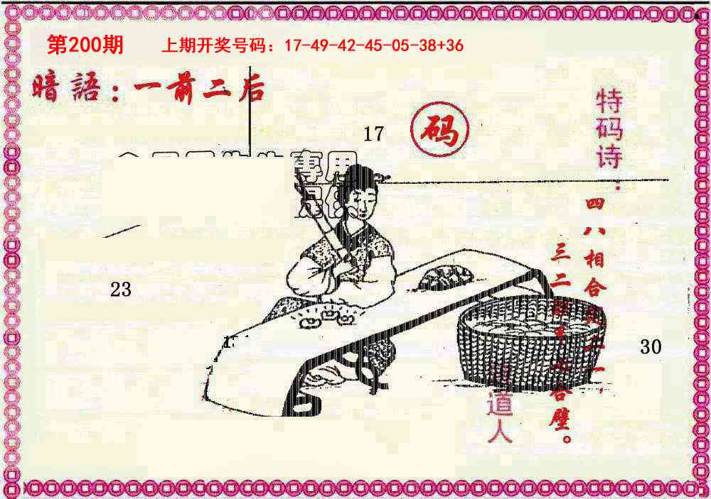 澳门百彩通