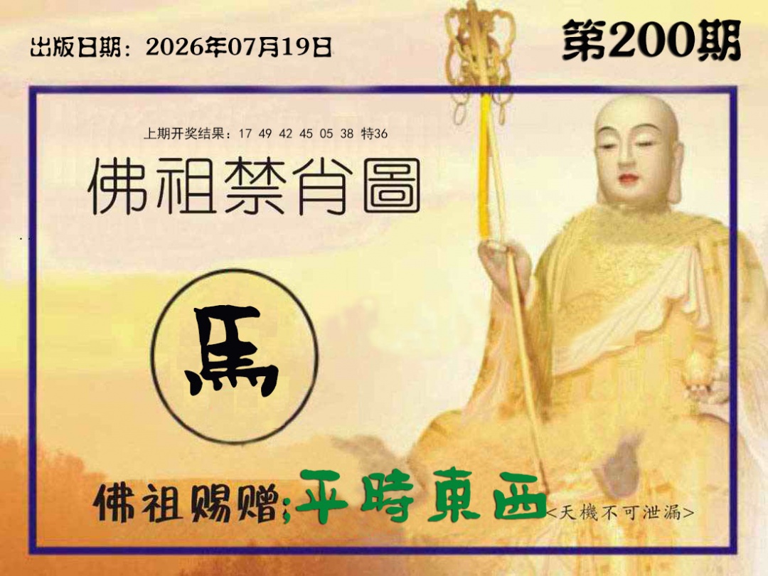 澳门百彩通