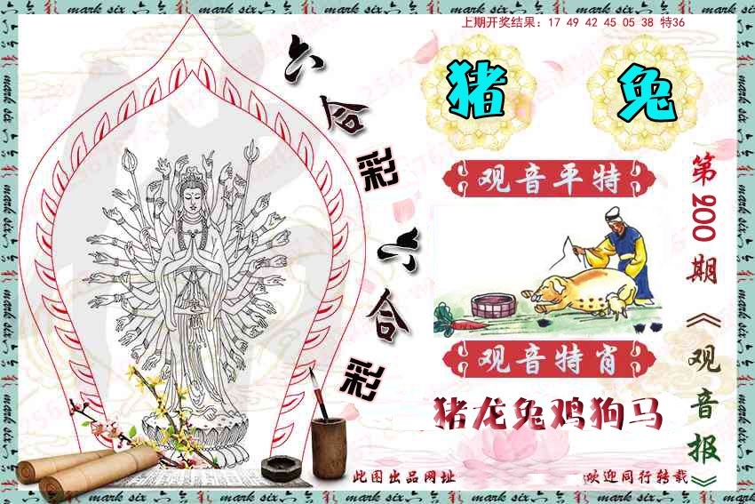 澳门百彩通