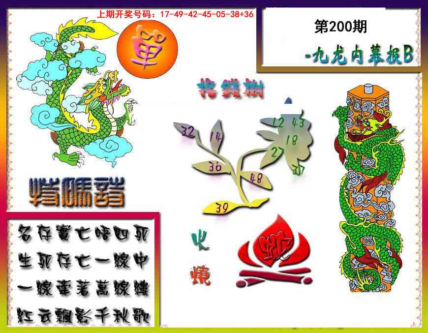 澳门百彩通