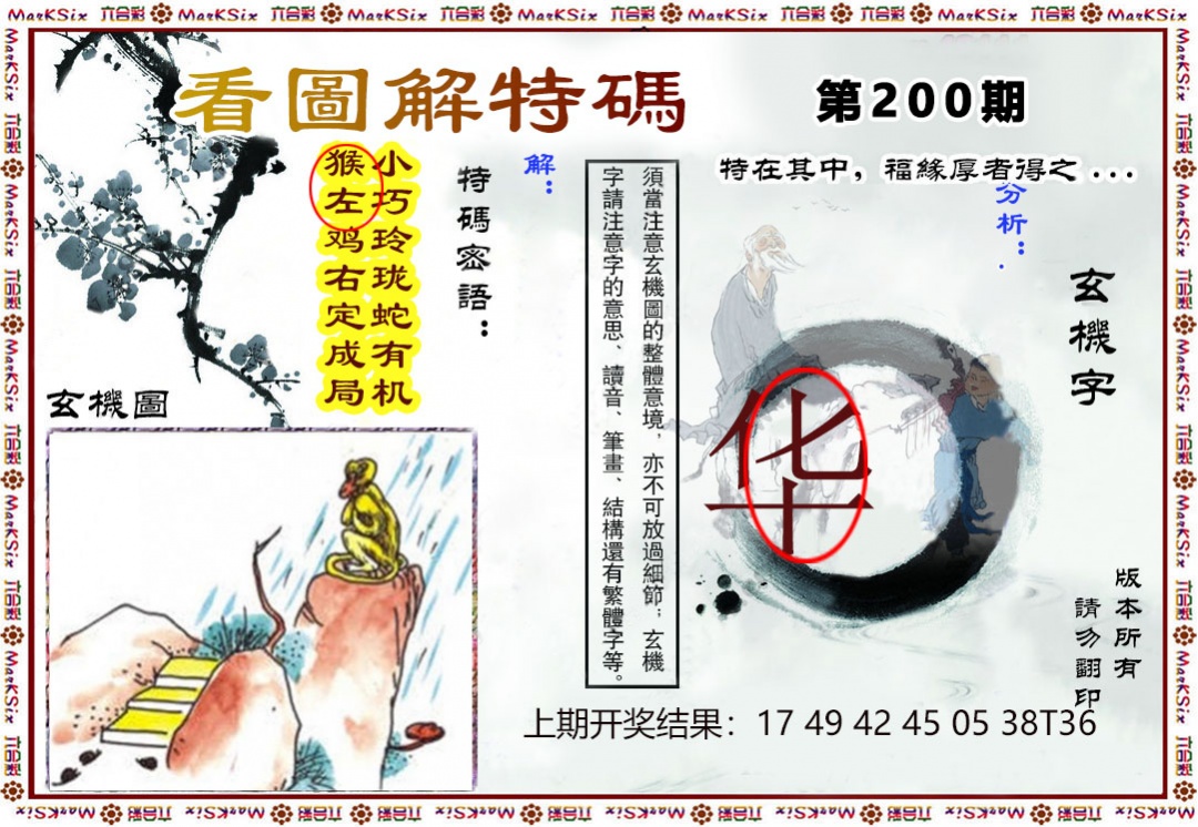 澳门百彩通