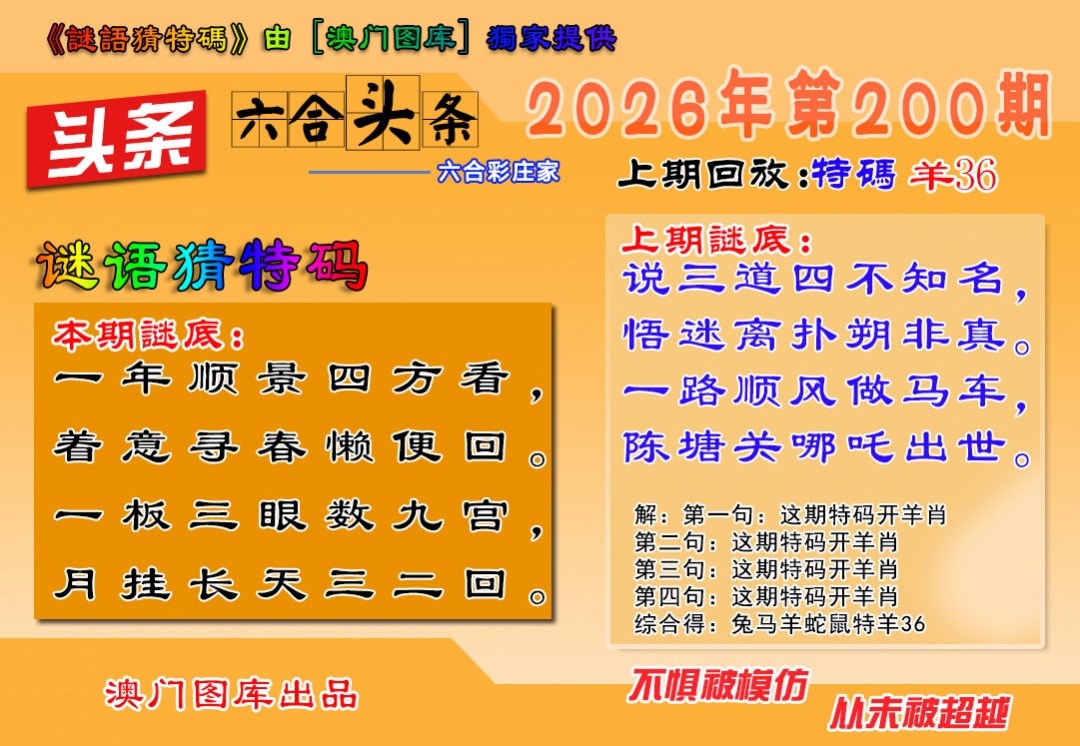 澳门百彩通