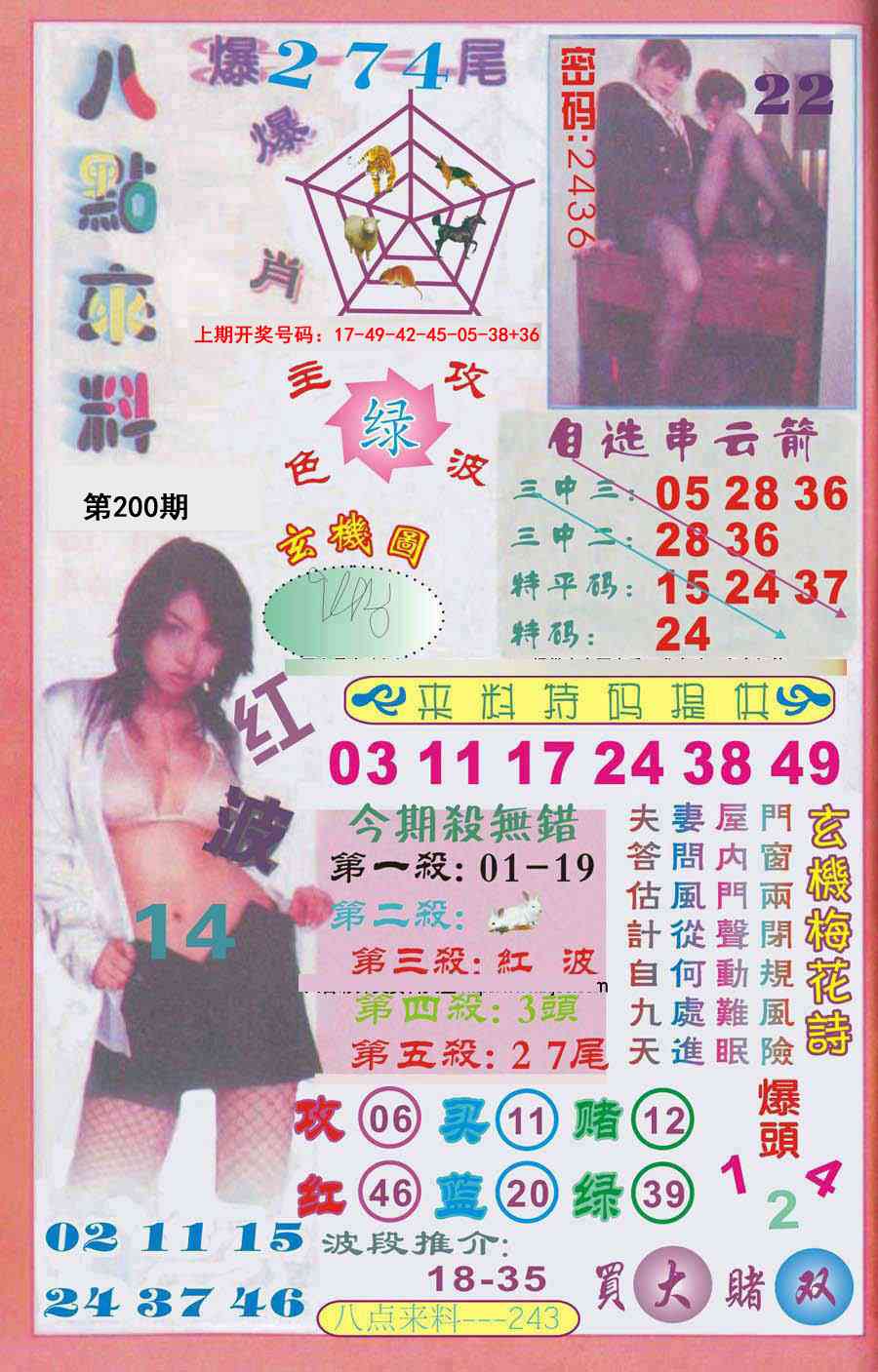 澳门百彩通