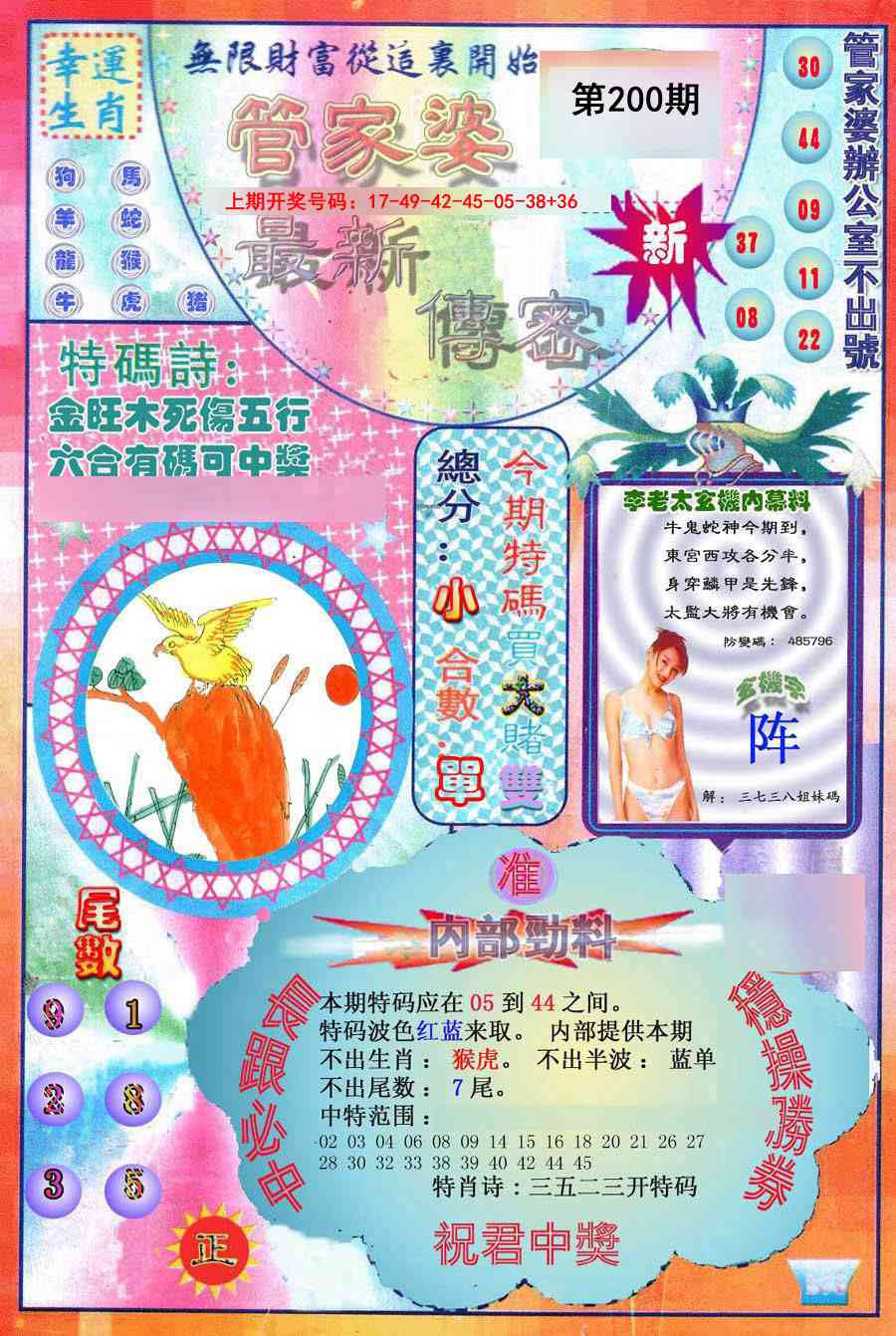 澳门百彩通
