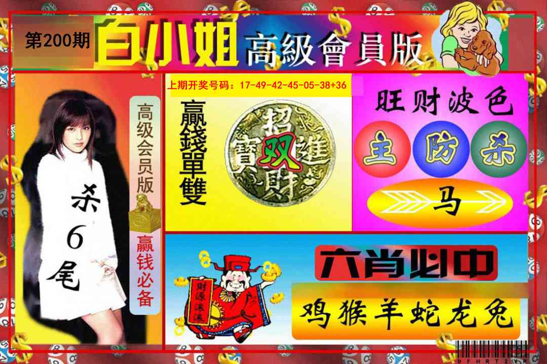 澳门百彩通