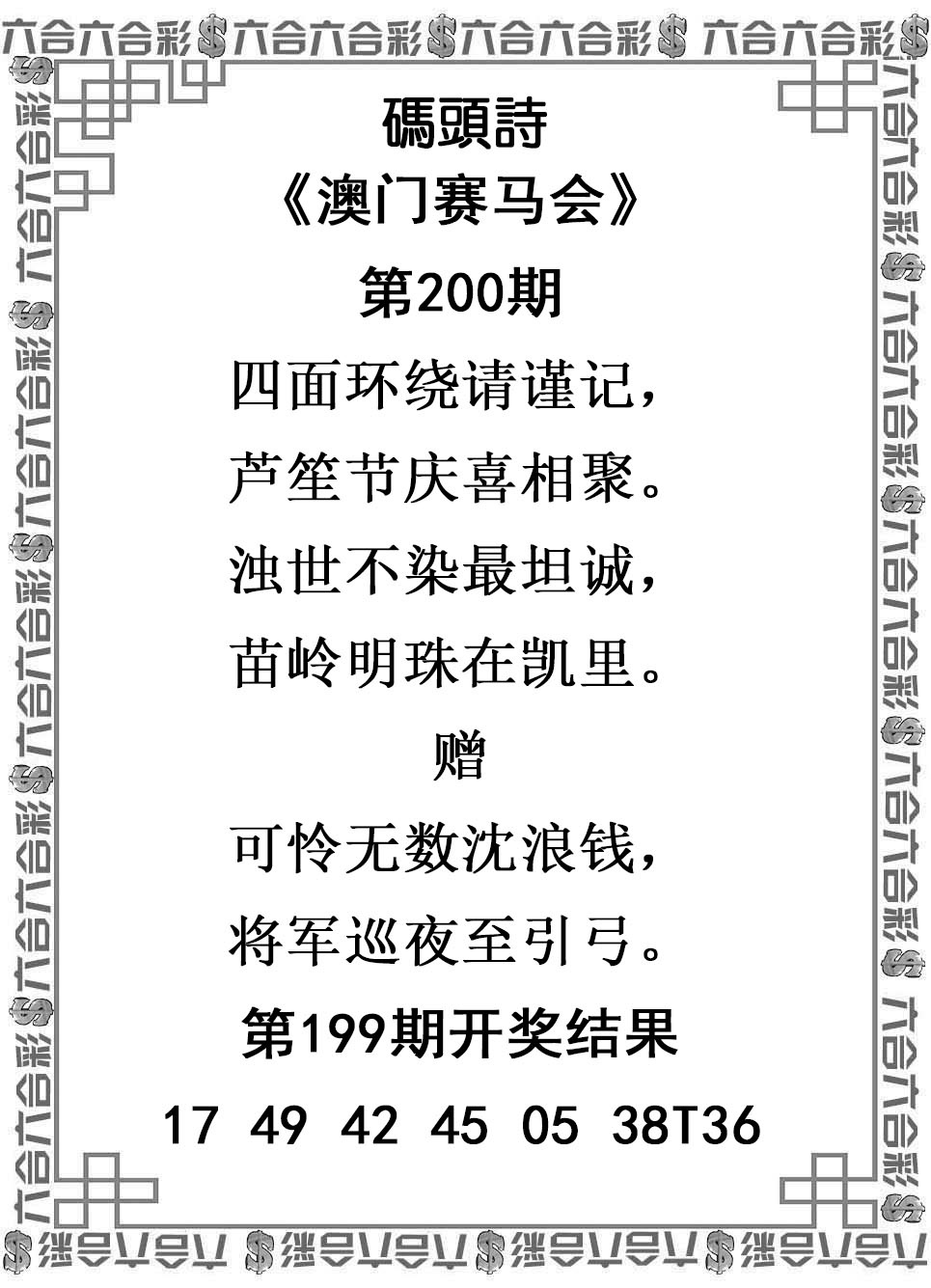 澳门百彩通