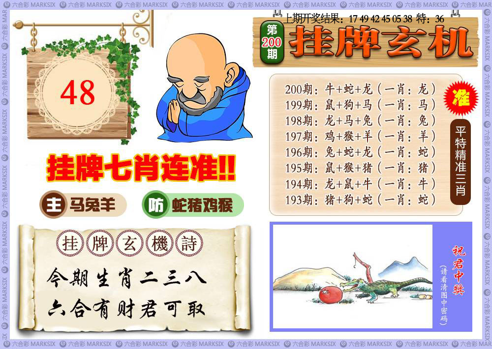 澳门百彩通