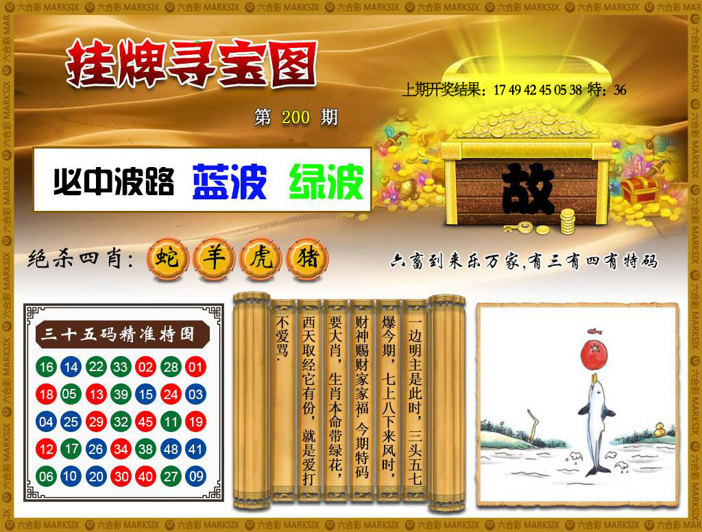 澳门百彩通