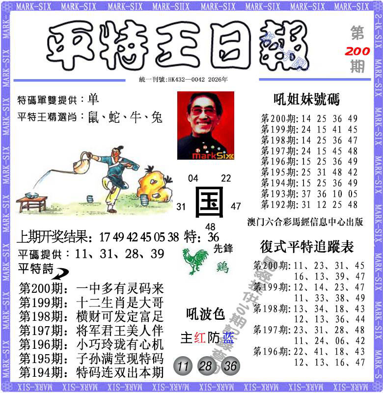 澳门百彩通