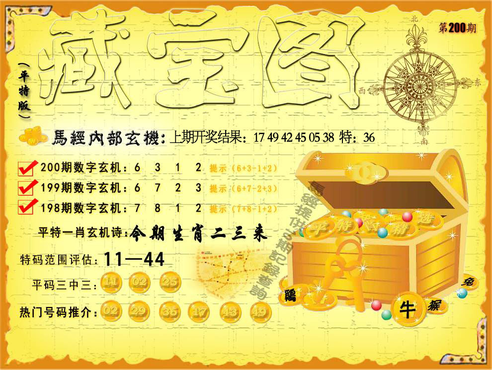 澳门百彩通