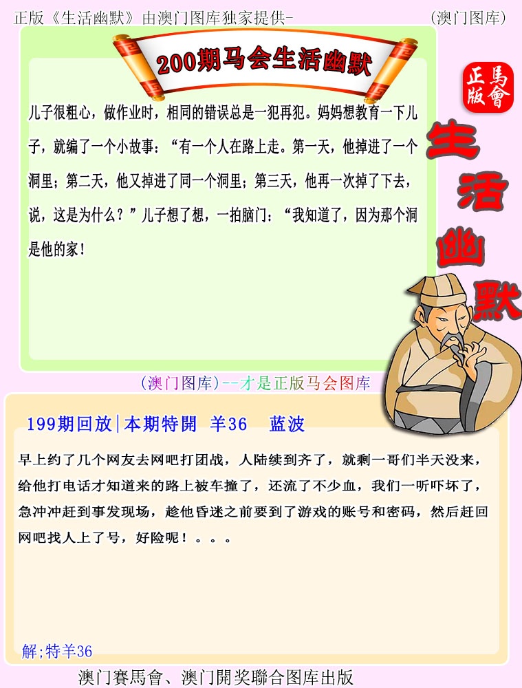 澳门百彩通