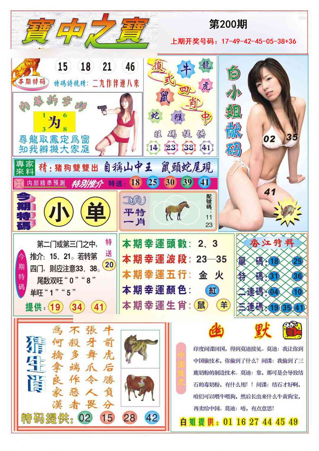 澳门百彩通