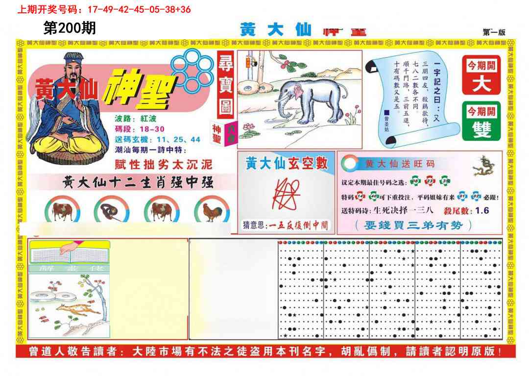 澳门百彩通