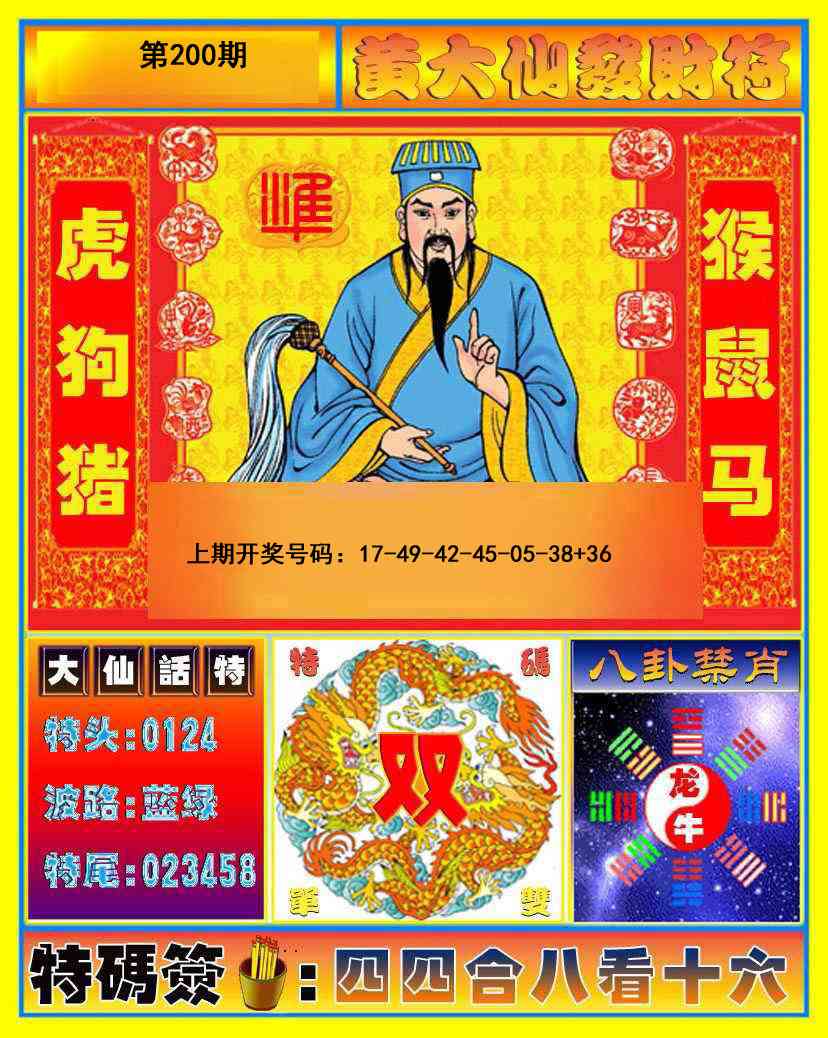 澳门百彩通