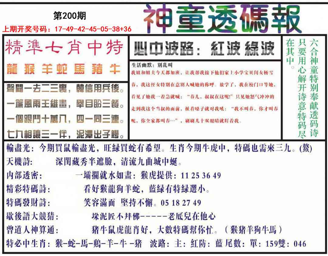 澳门百彩通