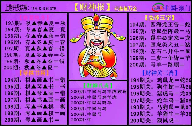 澳门百彩通