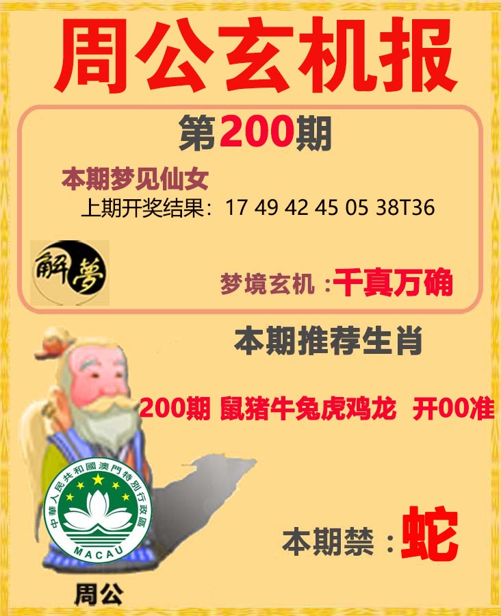 澳门百彩通