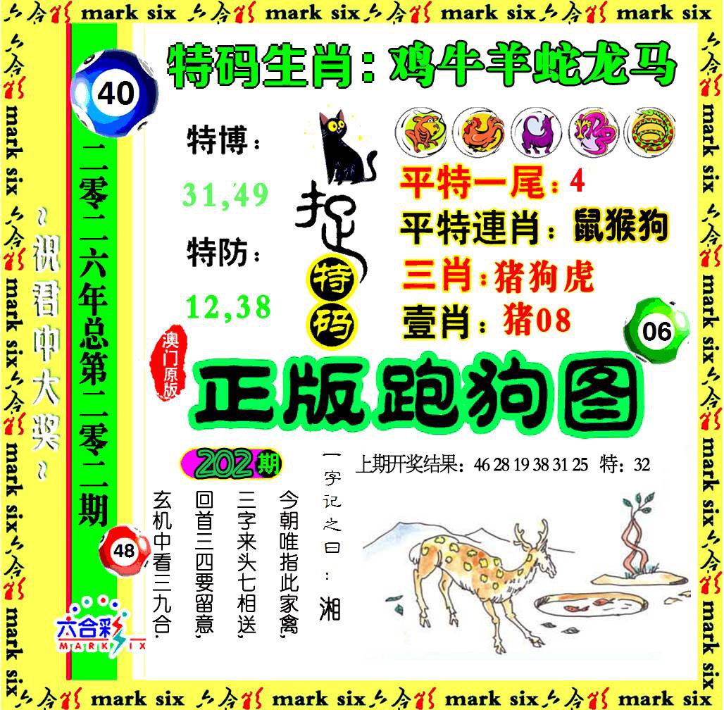 刘半仙