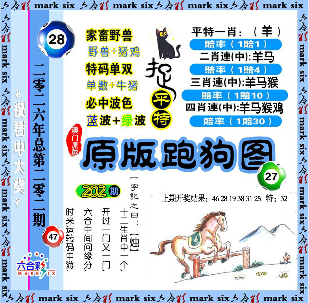 刘半仙