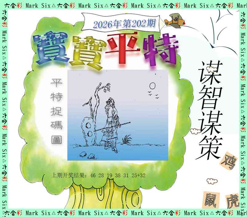 刘半仙