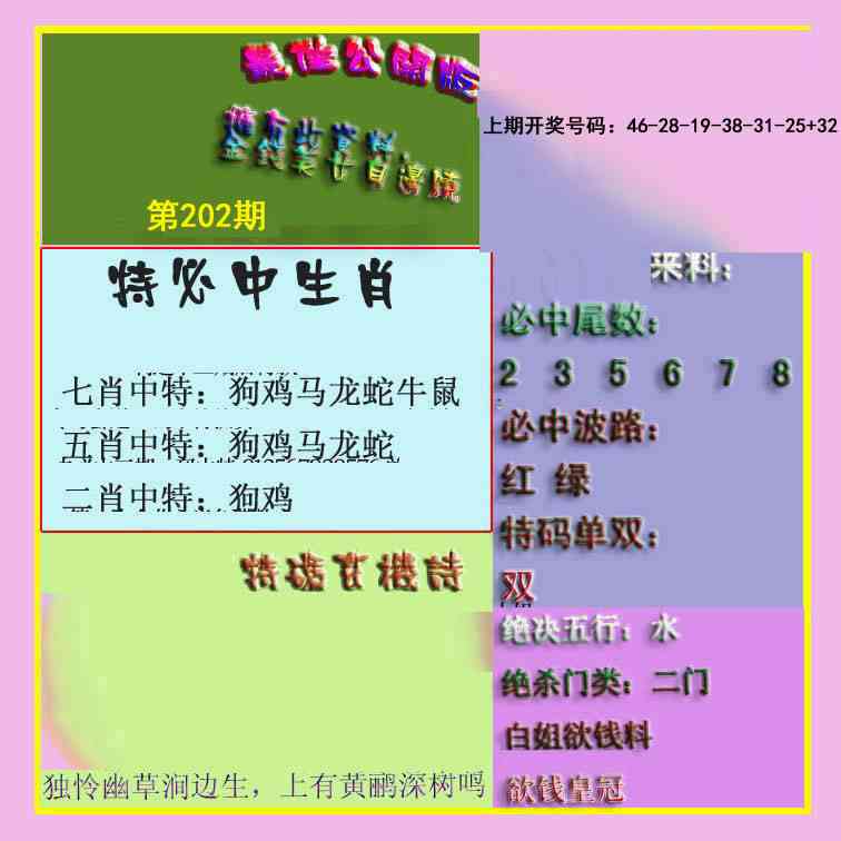 刘半仙