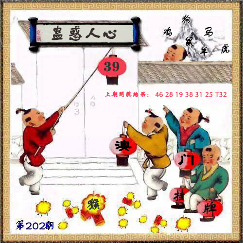 如遇图片未显示，请开奖日六点后查看