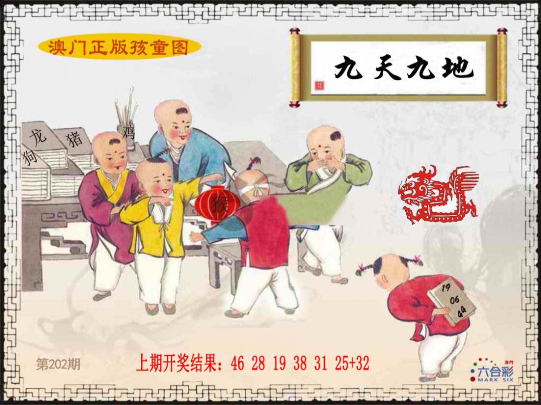 刘半仙