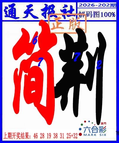 刘半仙