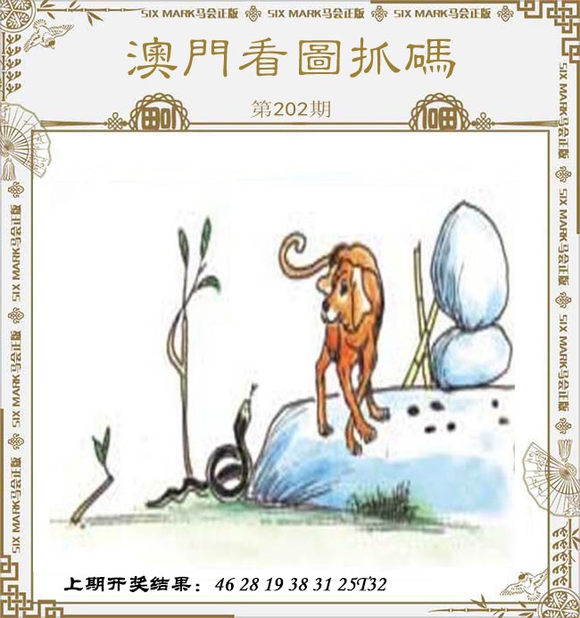 刘半仙
