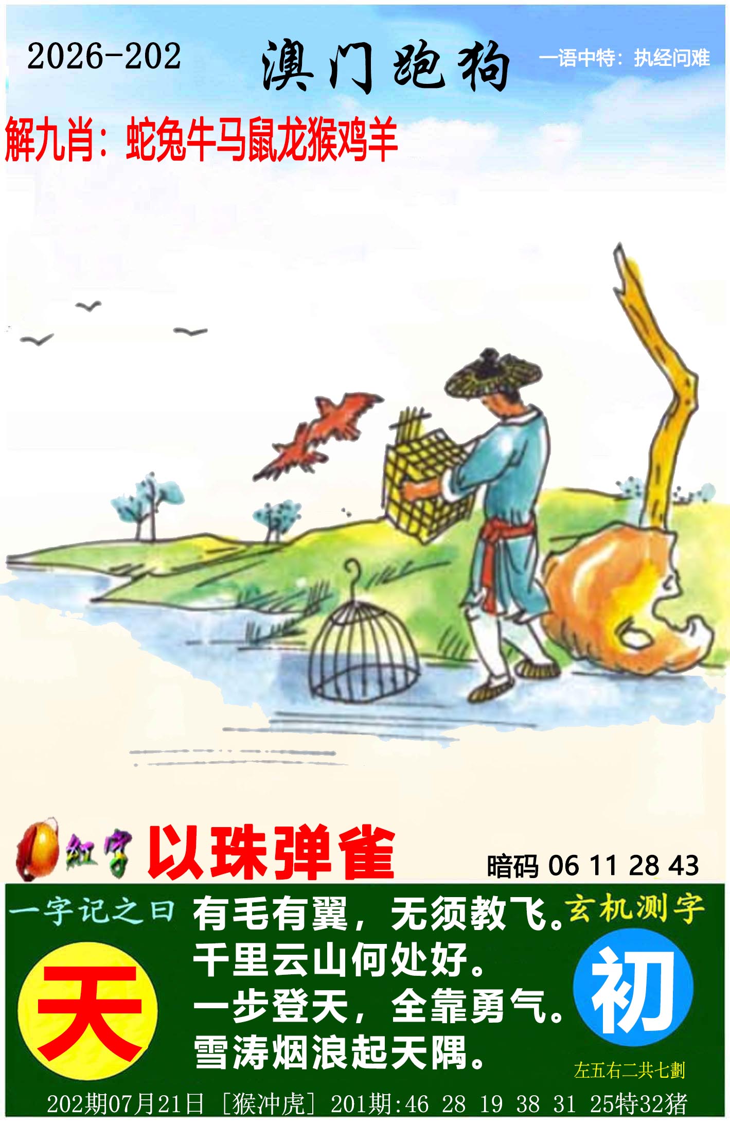 澳门救世祖