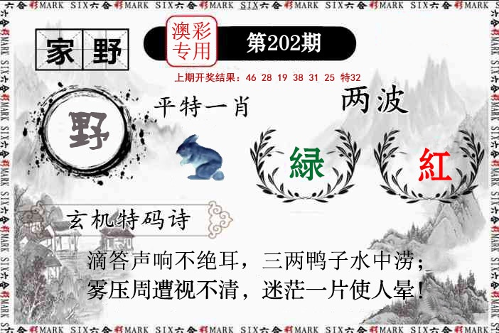 刘半仙