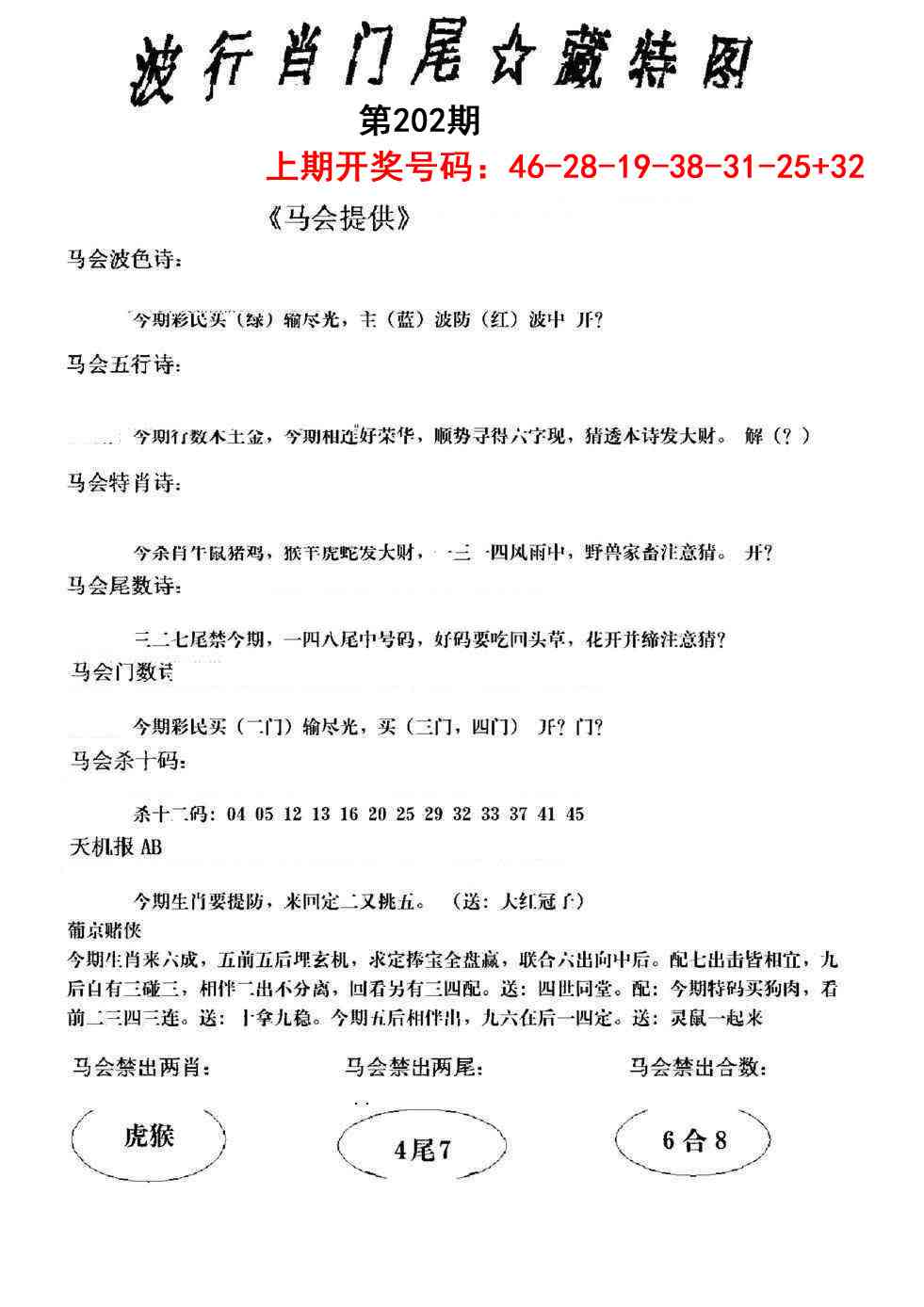 澳门救世祖