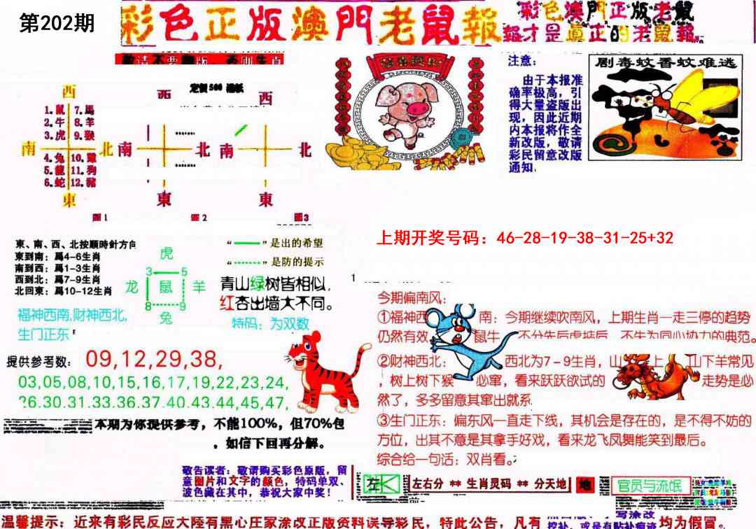 刘半仙