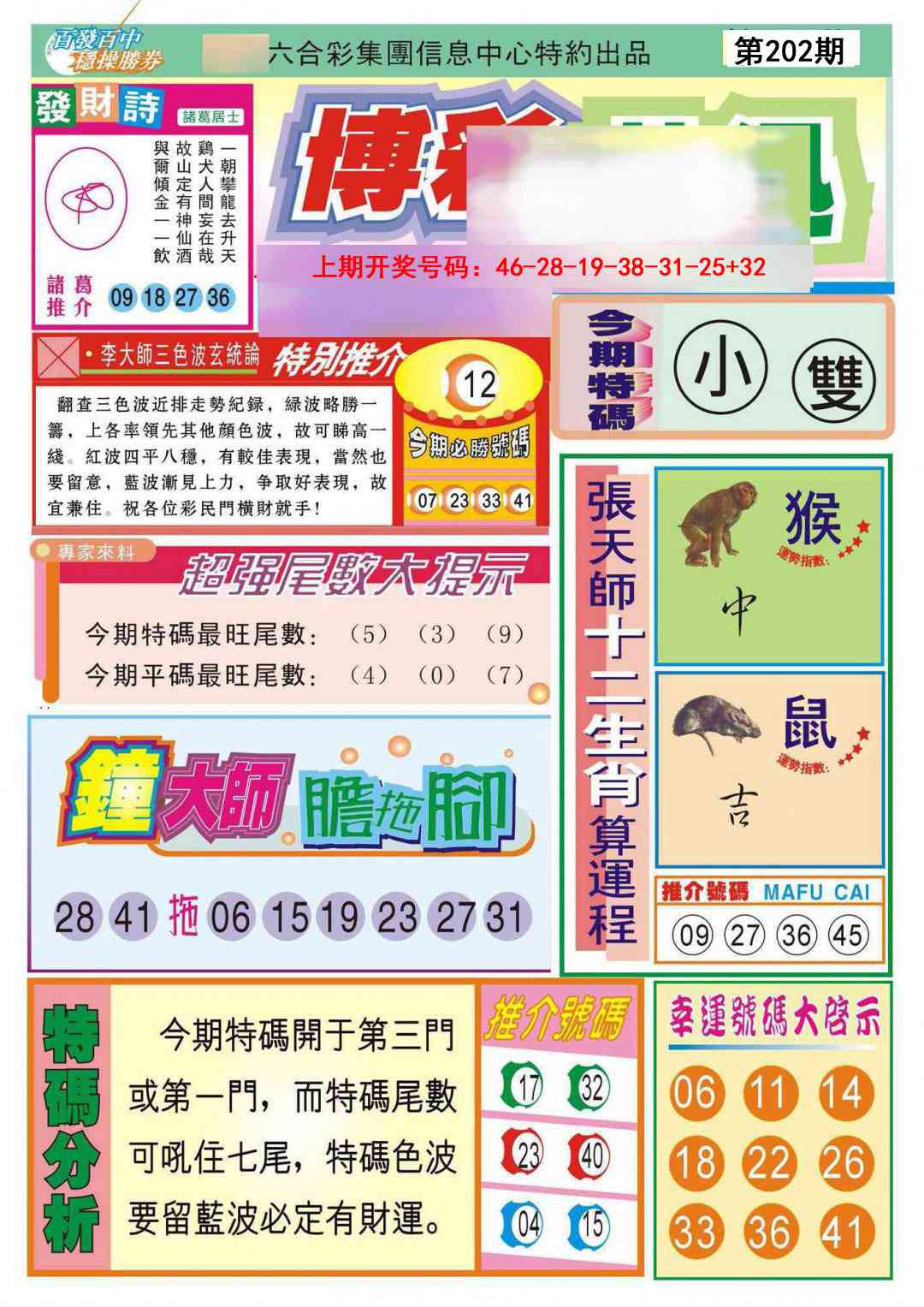 澳门救世祖