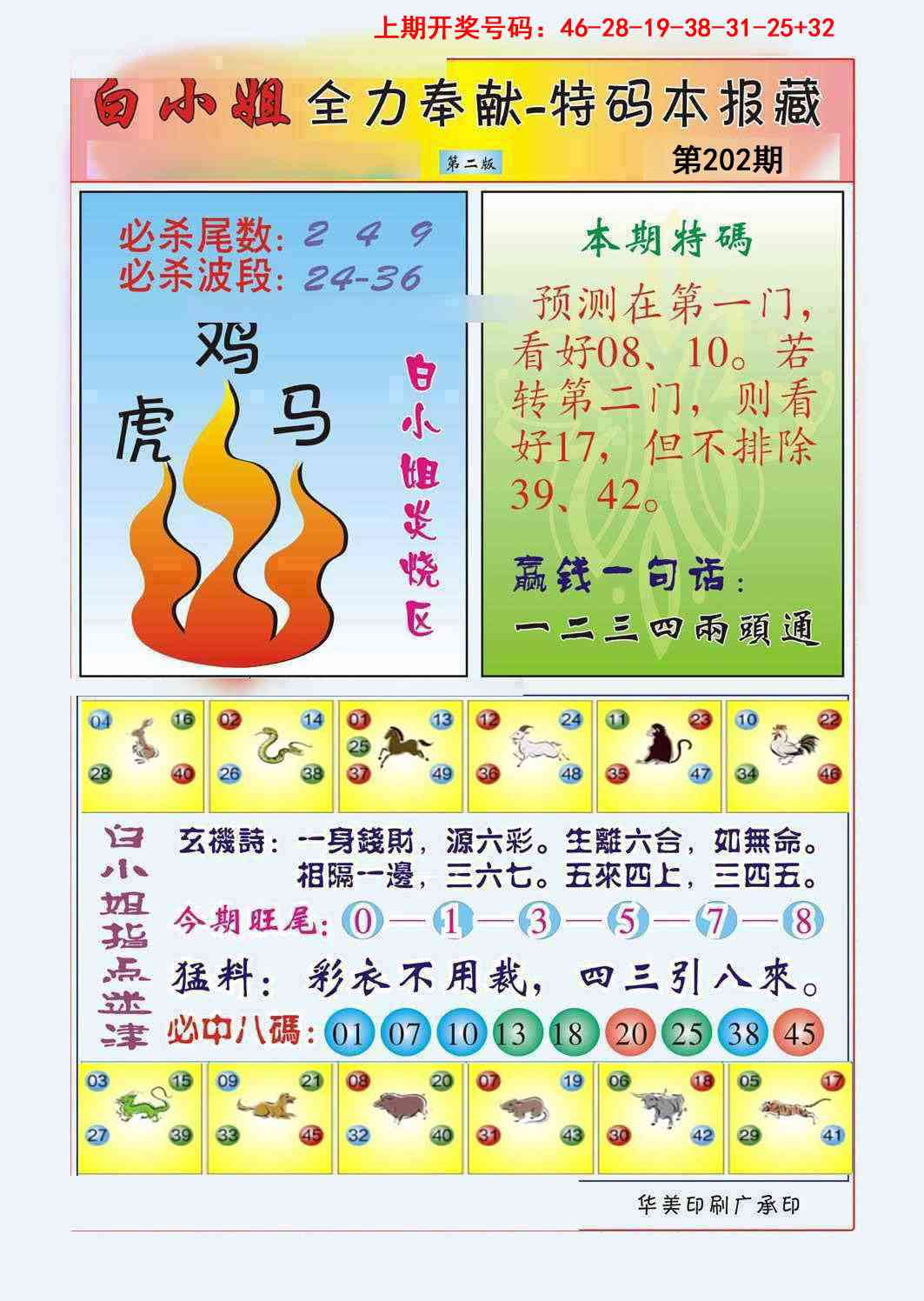 澳门救世祖
