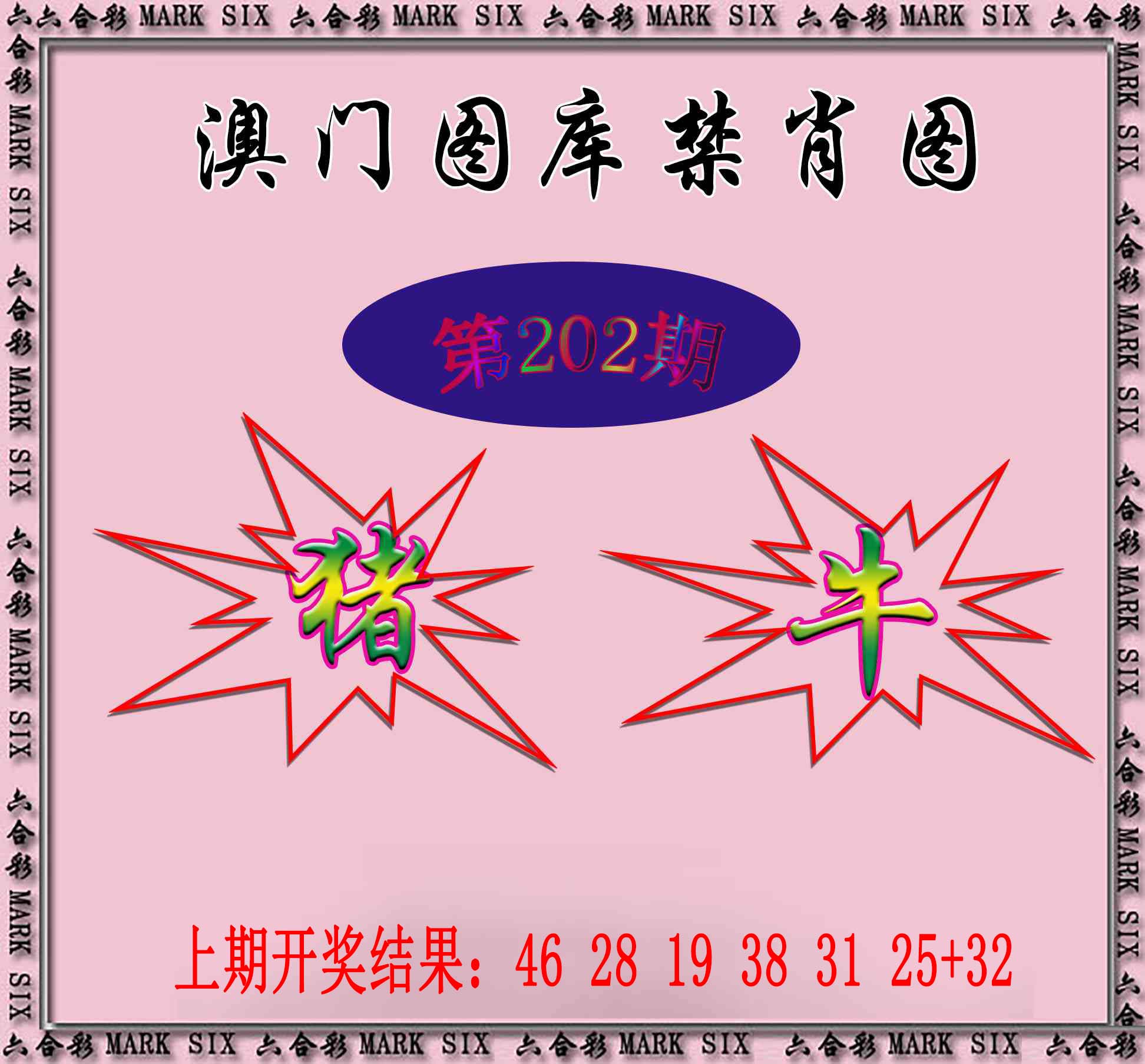 刘半仙